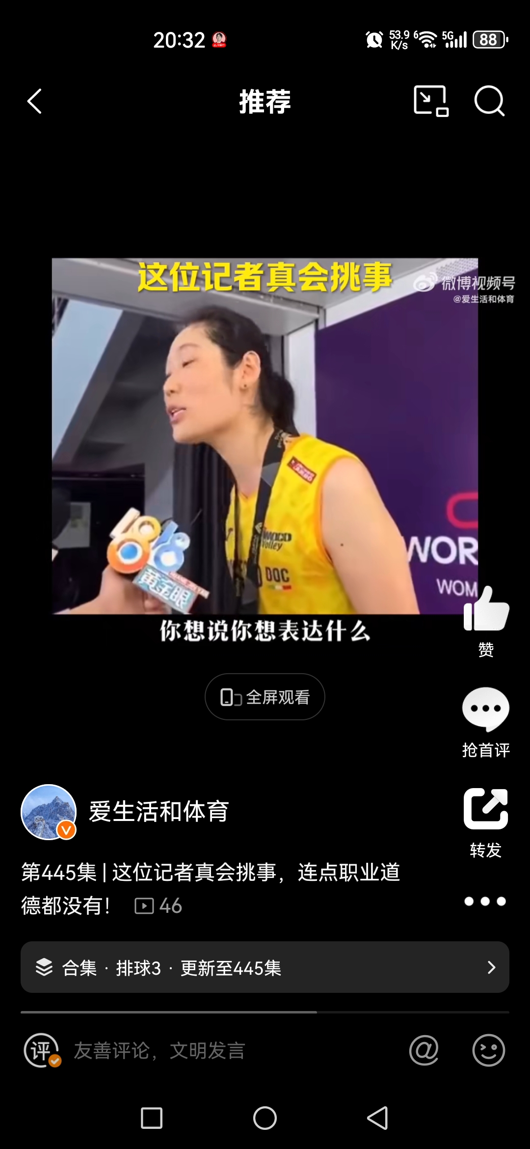 中国女排赛后接受采访：詹姆斯是我最难对付的对手