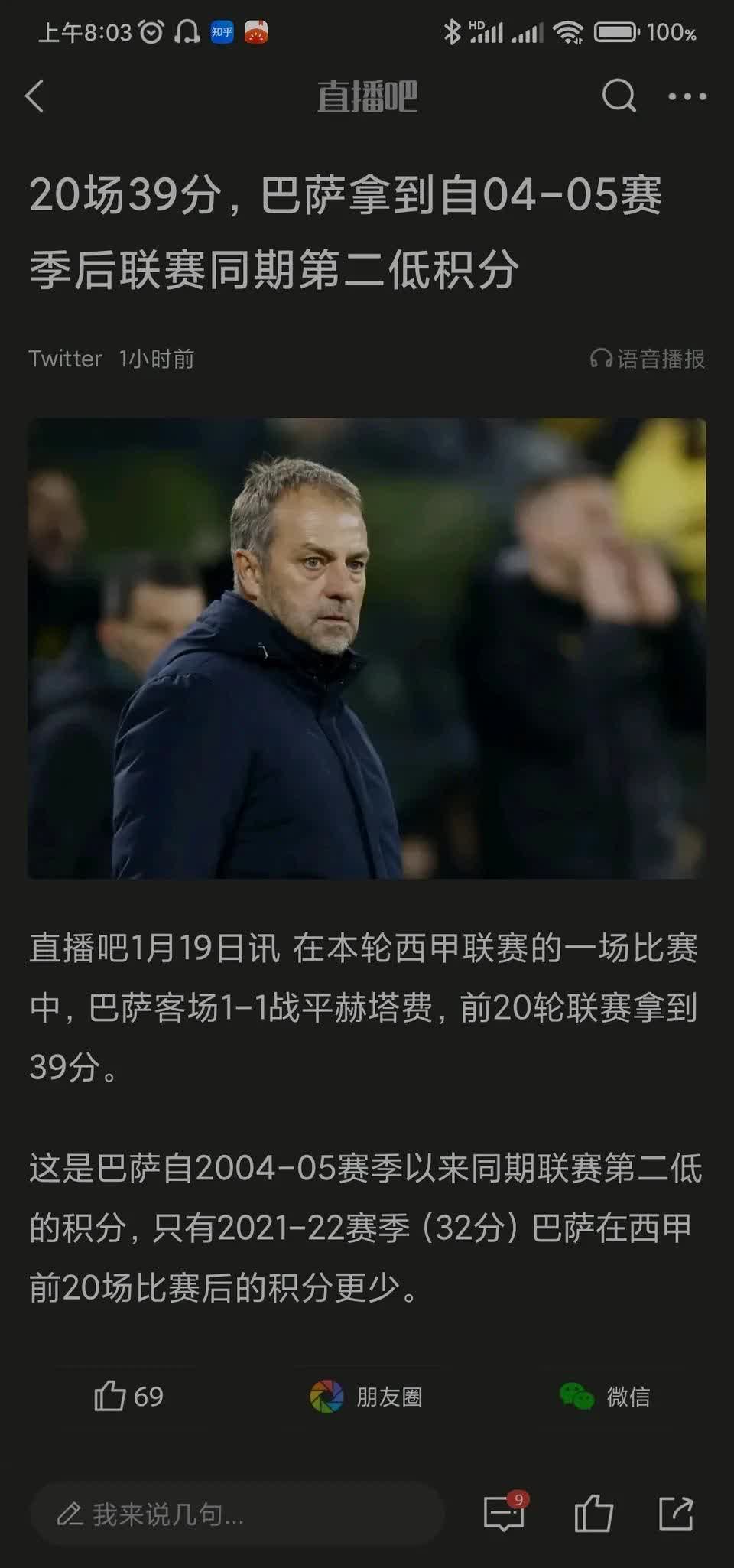 manbetx万博下载-关于巴萨巨星伤愈复出即破门，全场球迷沸腾，觉得如何今天电脑一直通过项目.的信息
